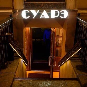 Локация Суарэ