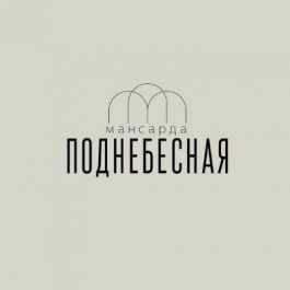 Заведение Мансарда Поднебесная