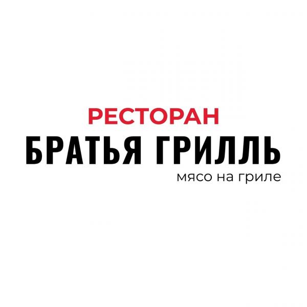Локация Братья Грилль