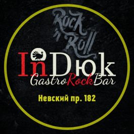 Заведение InDюk