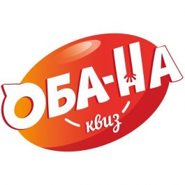 Квиз Оба-на Хиты Миллениума 1995-2005 рус
