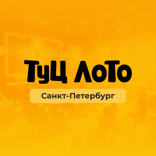 КвизТуц Лото
