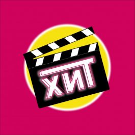 Квиз Хит Квиз. Питер Кино и Сериалы